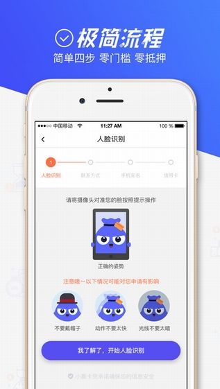 小赢卡贷2022截图1