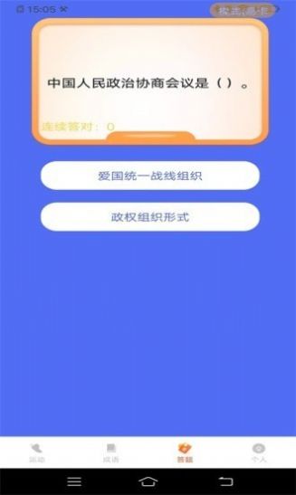 计步进宝官方版截图2