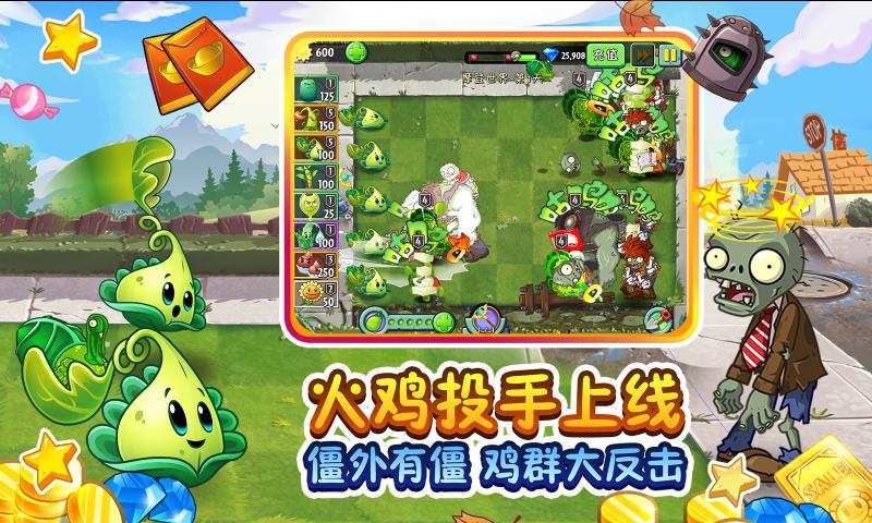 植物大战僵尸22.7.7追风无敌存档版截图3