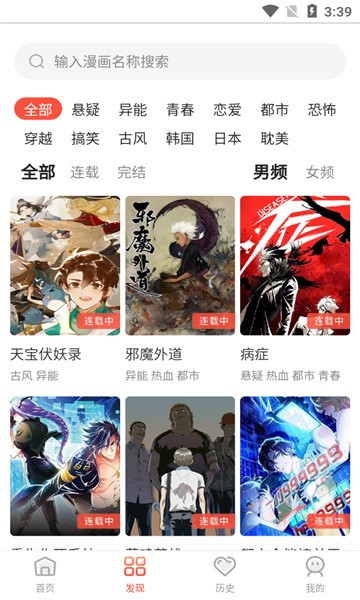 笔下漫画最新版截图