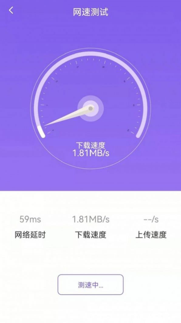 手机管理专家极速版截图1