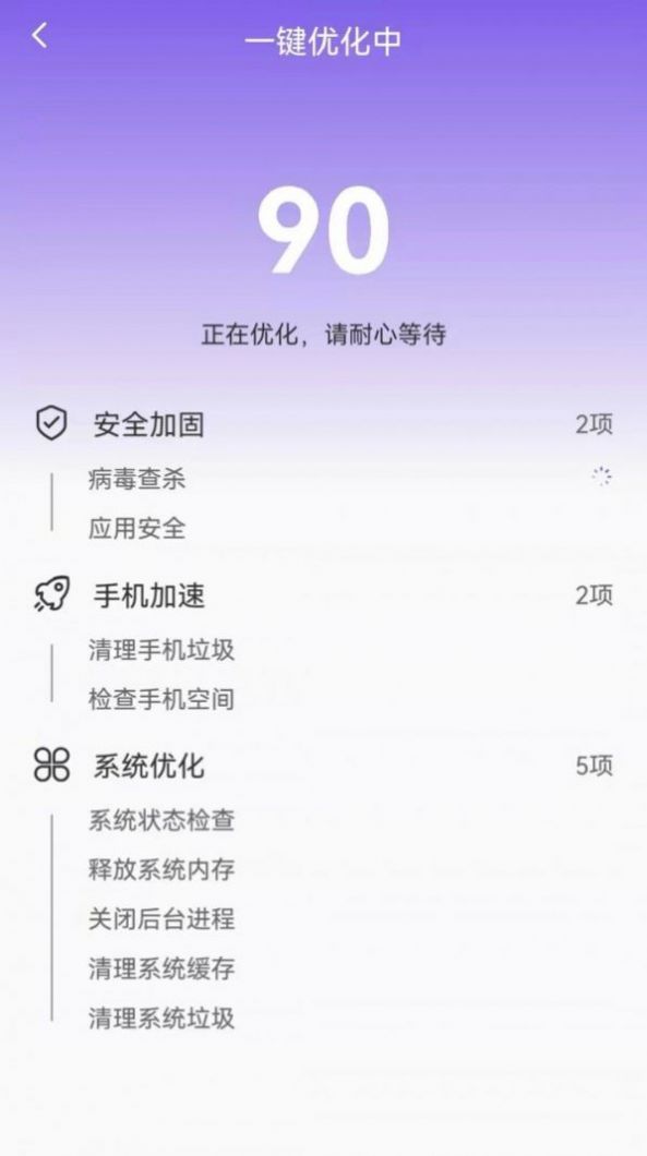 手机管理专家极速版截图2