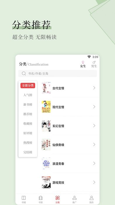 天籁小说网无广告版截图2