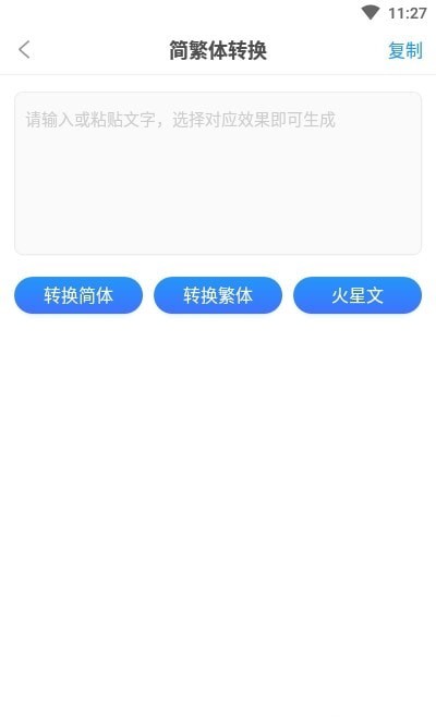 工具全能箱官方版截图