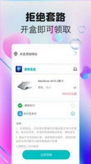 悦北潮物盲盒最新版截图1