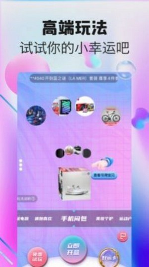 悦北潮物盲盒最新版截图3