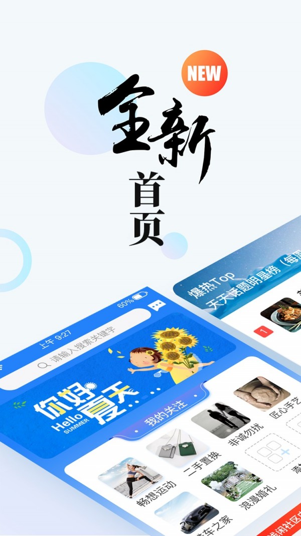 浅闲社区官方版截图1