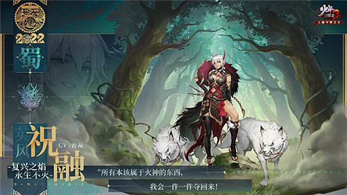 江陵烽火起！《少年三国志2》有声小说第二期上线