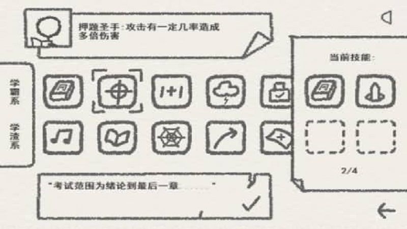 物理卷子截图2