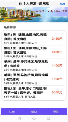 51个人房源官网版截图1