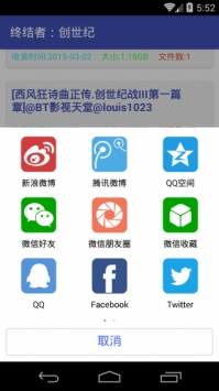 磁力搜索BT天堂磁力搜索截图3