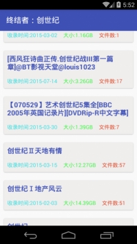 磁力搜索BT天堂磁力搜索截图2