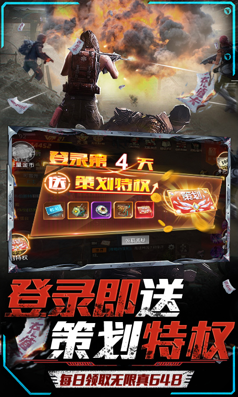 文明曙光GM截图4