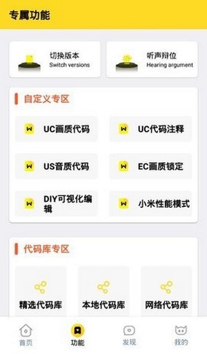 画质怪兽120帧无卡顿截图3