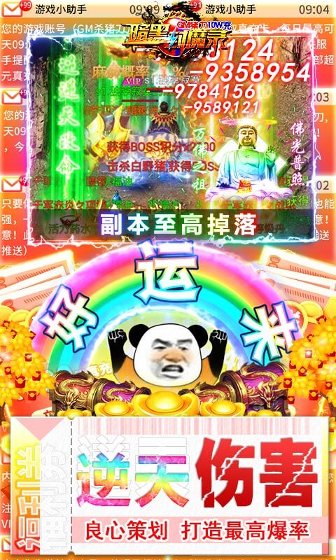 暗黑封魔录GM截图4