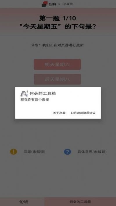 云梗答题安卓版截图4