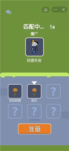 抖音无人生存截图1