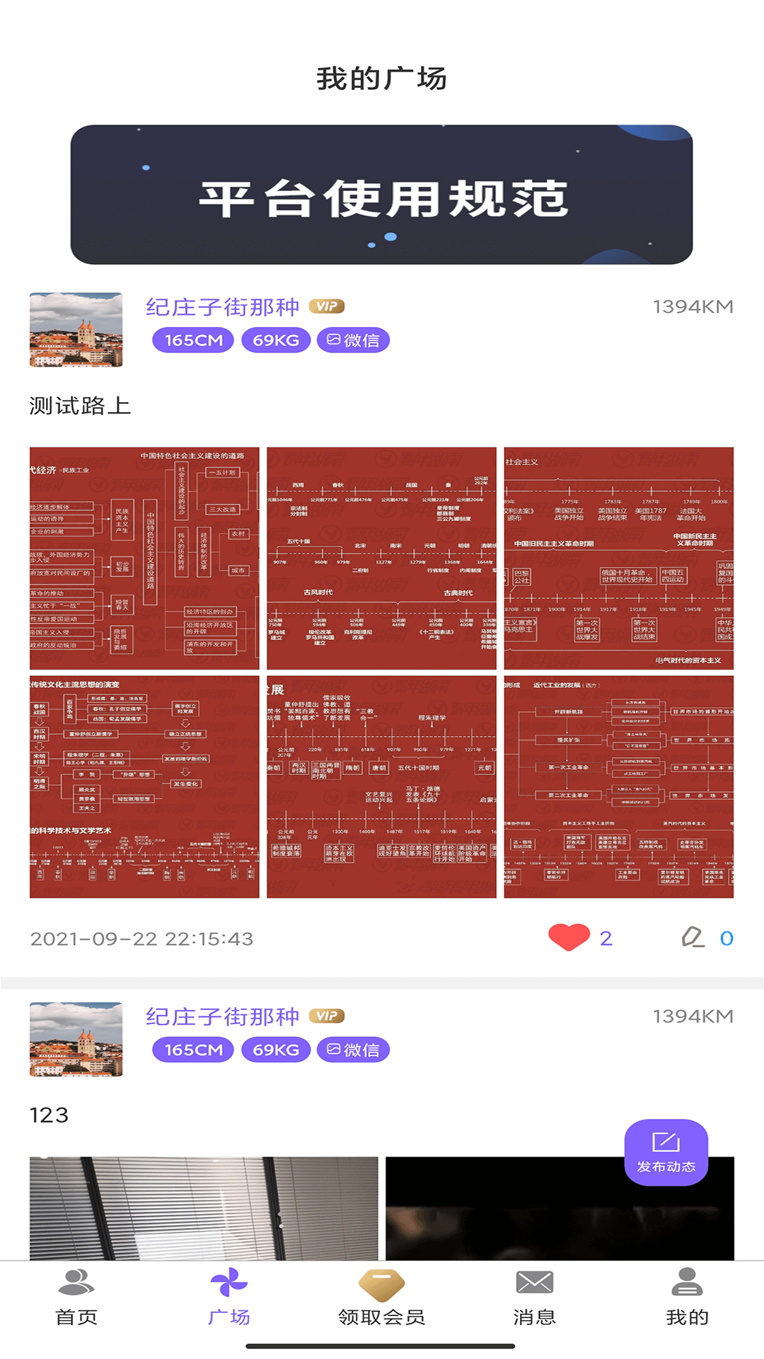 雅趣交友截图1