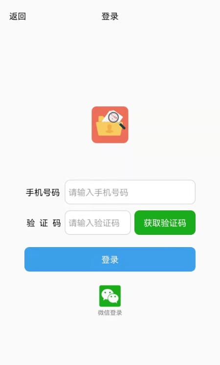 搜搜公文手机版截图