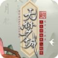 无梦城