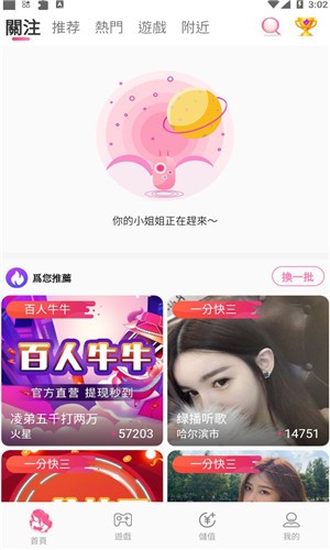 水星直播tv最新版截图