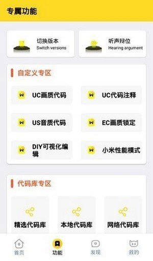 芝麻画质怪兽top截图2