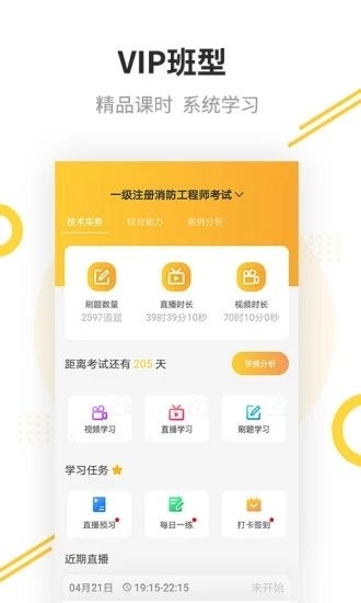 帮考网登录登入入口