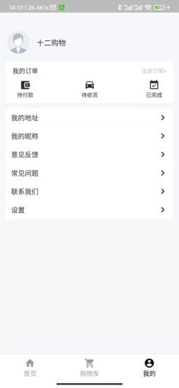 汇廉优品截图1