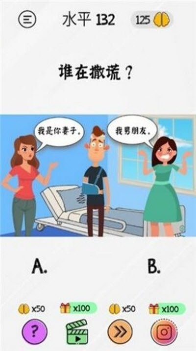 棘手的大脑截图2