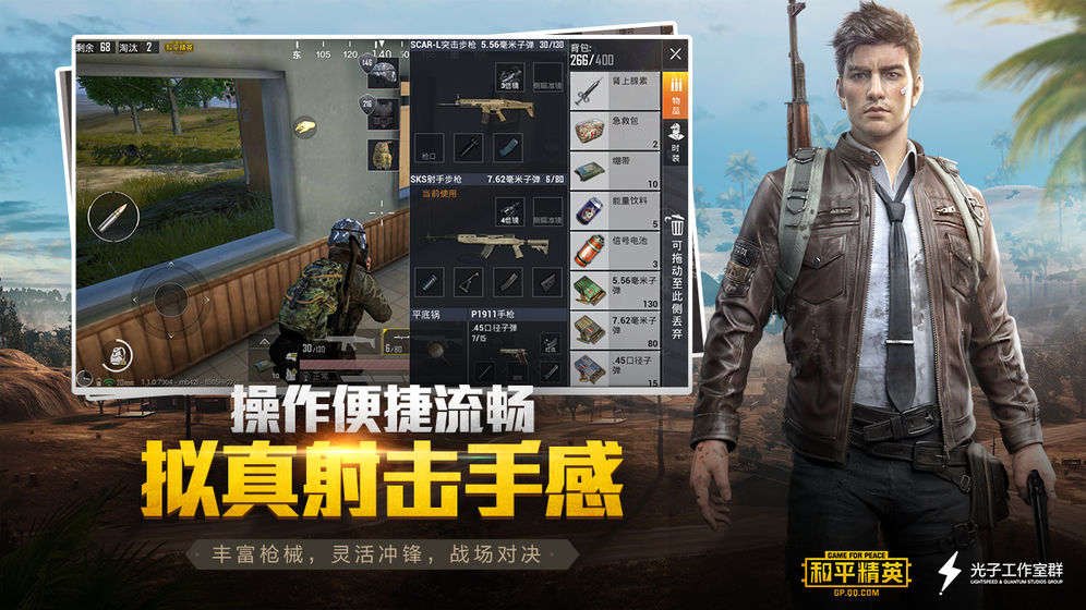 pubg画质大师120帧截图4