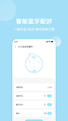 小七泡泡最新版截图1