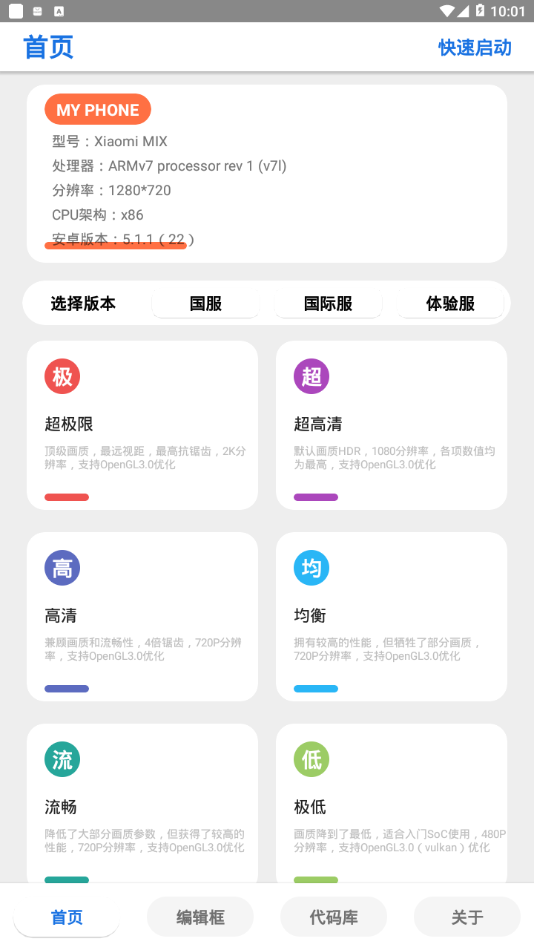 画质助手120帧永久截图1