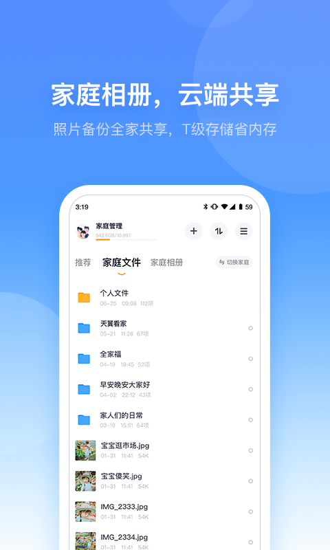 小翼管家安卓版最新版截图2