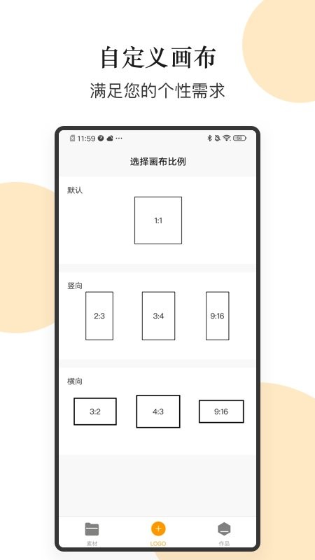 logo图形设计截图2