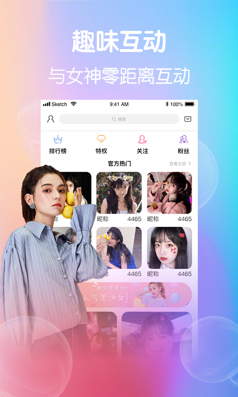 小柒直播app下载2017tv截图