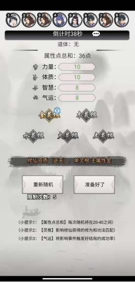 《混搭修仙》不靠腾讯网易等大厂站台，Taptap杀出一匹大黑马