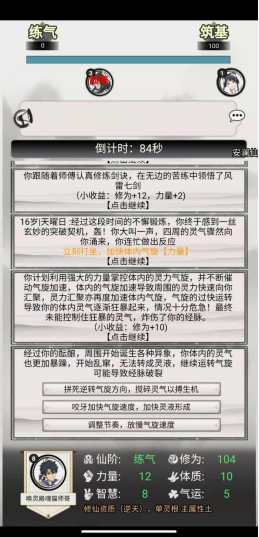 《混搭修仙》不靠腾讯网易等大厂站台，Taptap杀出一匹大黑马