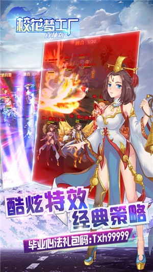 校花梦工厂无限制GM版截图2