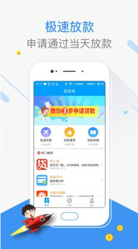 融易来2022截图2