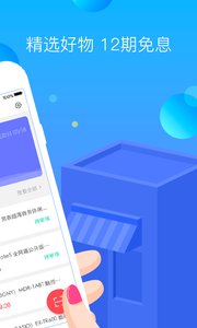 轻易分期最新版截图2