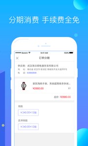 轻易分期最新版截图1