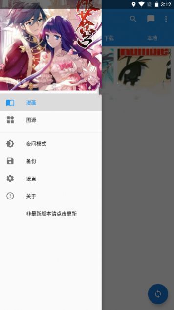 里动漫2021截图2