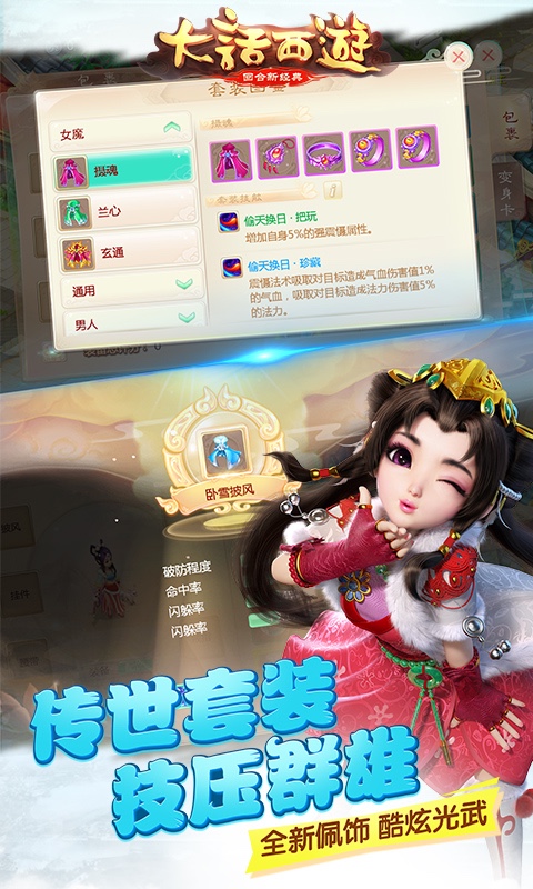 崩坏西游送无级别神兽截图3