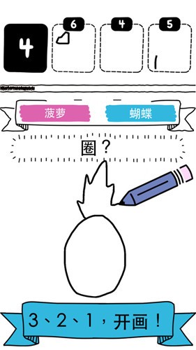 抖音画图猜猜猜截图2