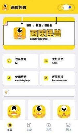 橘子画质怪兽.tap截图3