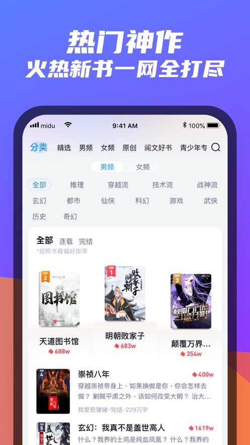 福书网手机版自由文库截图