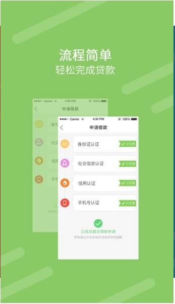 隆泰贷截图2