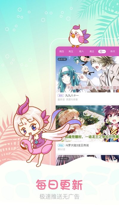 爱飒漫画永久2.0.5截图2