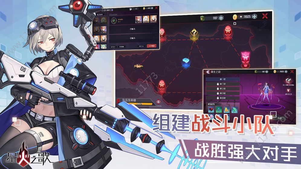 CODE:SEED星火之歌截图3