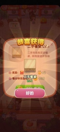 新版开心客栈截图4